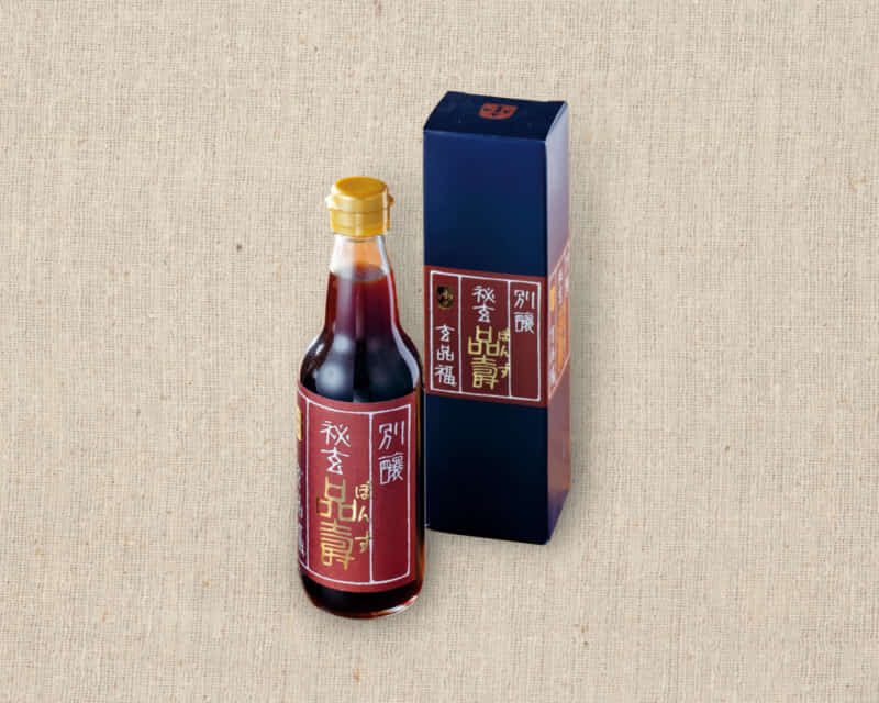 こだわりの玄品オリジナルぽん酢｜塚口でふぐ・鰻のデリバリーなら玄品